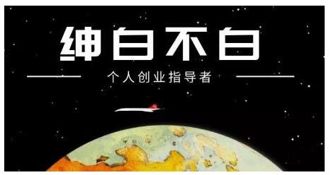 绅白不白·外部对接语音挂机项目，不需要真人出镜，单人基础收益200+-泱泱学习社