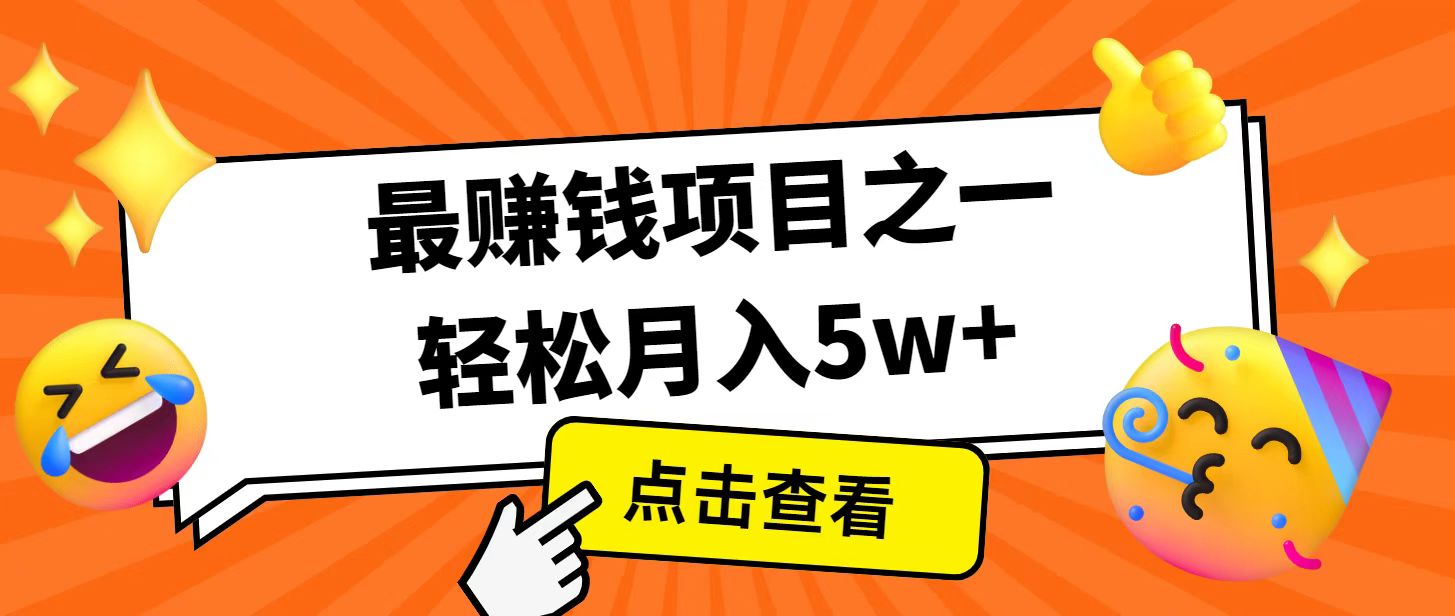 图片[1]-全网首发！7天赚了2.4w，2025利润超级高！风口项目！-泱泱学习社