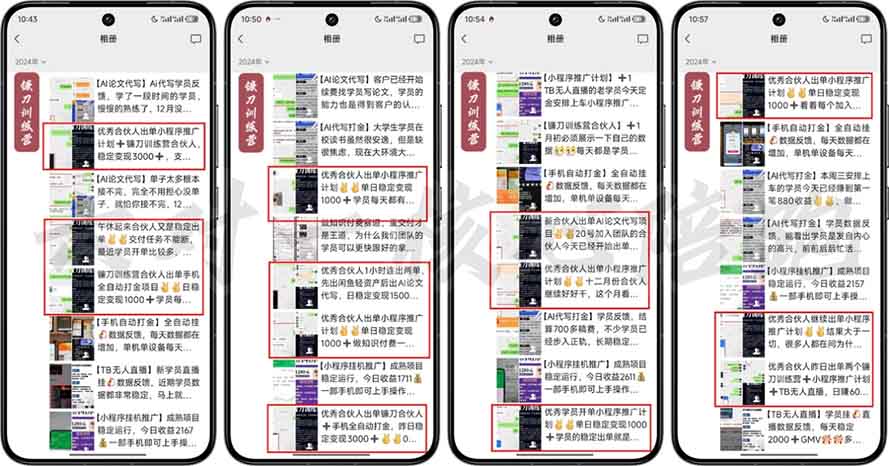 图片[1]-2025年 如何通过 “知识付费” 卖项目月入十万、年入百万，布局2025与…-泱泱学习社