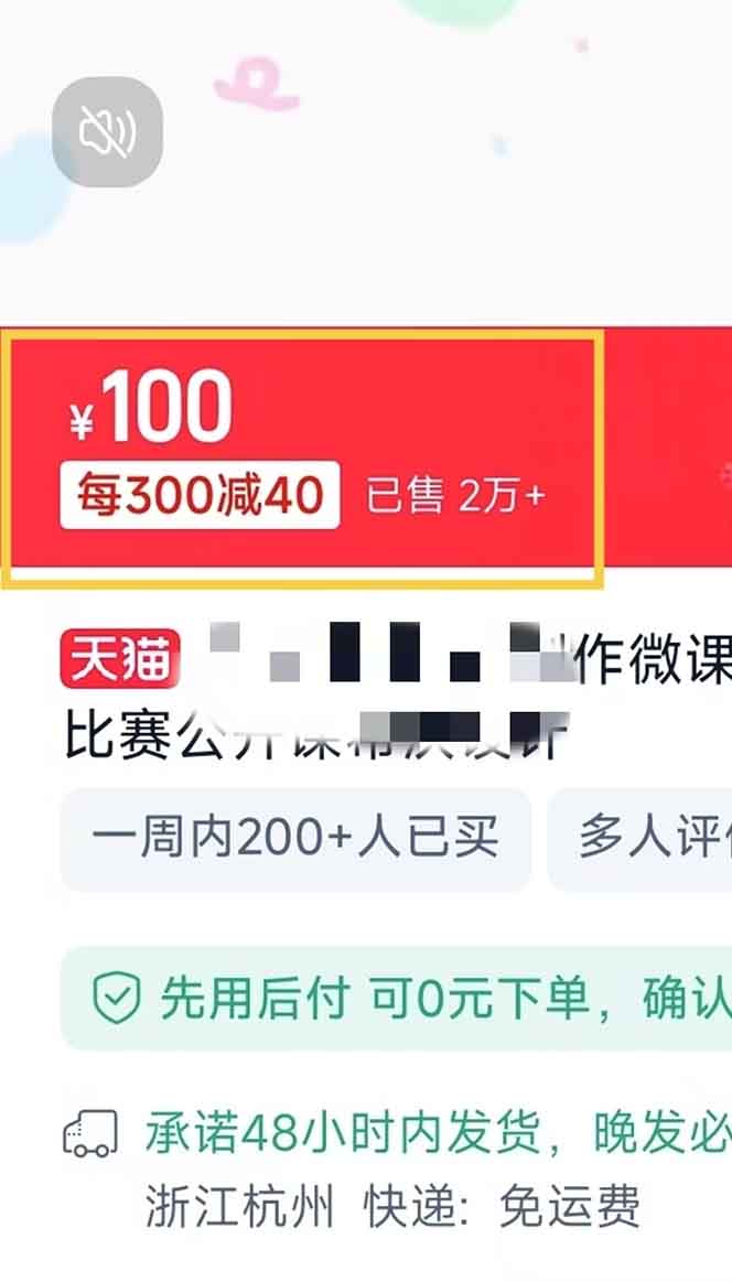 图片[2]-揭秘微课制作，0成本高收益，真正蓝海好项目，AI助力，小白一学就会，…-泱泱学习社