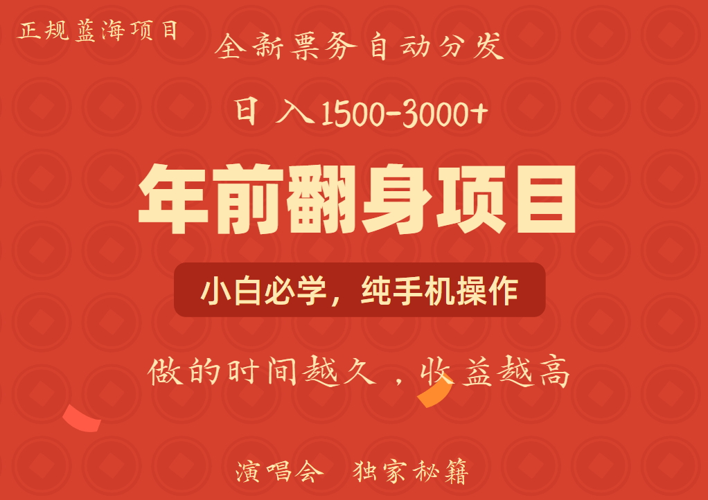 图片[1]-日入1000+ 娱乐项目 全国市场均有很大利润 长久稳定 新手当日变现-泱泱学习社