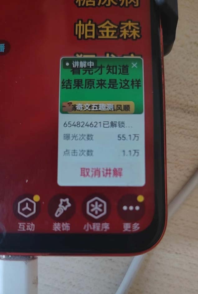 图片[2]-抖音雪花无人直播，一天躺赚3000+，0粉手机可搭建，不违规不限流，小白…-泱泱学习社