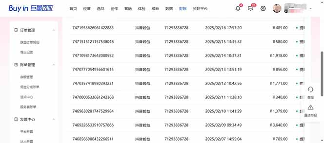 图片[3]-抖音AI无人直播，日结1-5K纯佣金！-泱泱学习社