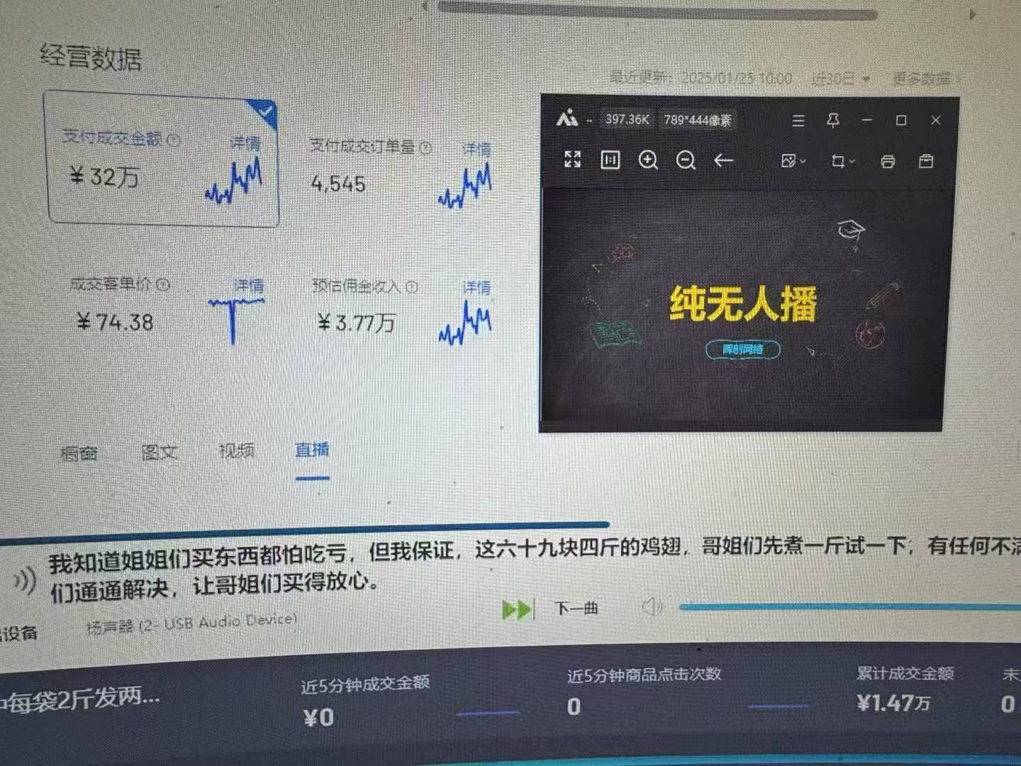图片[1]-Ai智能无人直播带货 无需出镜 单日轻松变现1000+ 零违规风控 小白也能…-泱泱学习社