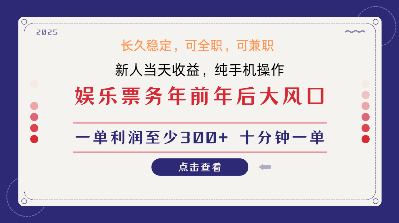 图片[1]-日入1000+ 娱乐项目 最佳入手时期 新手当日变现 国内市场均有很大利润-泱泱学习社