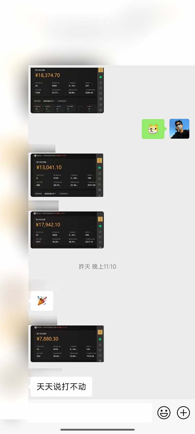 图片[2]-下半年风口项目，靠视频号带货三个月时间赚一年收入，工作室单日3000+-泱泱学习社