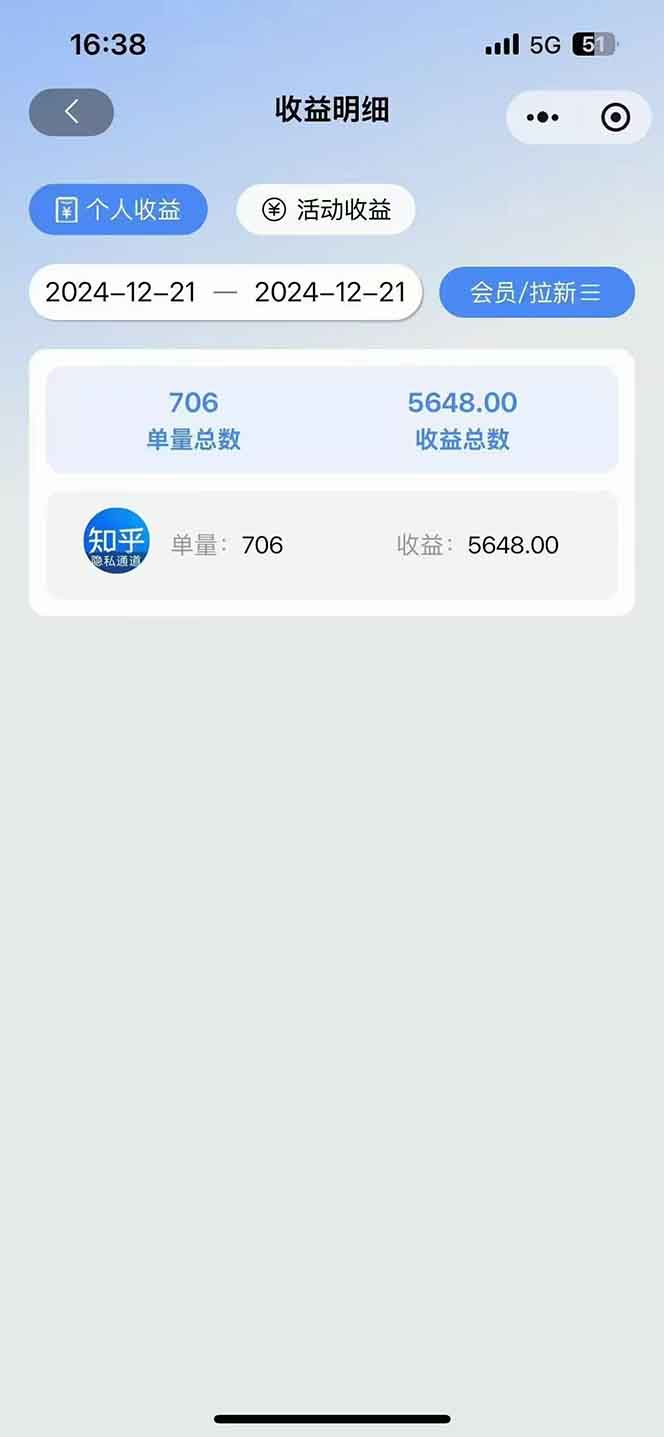 图片[4]-2025知乎拉新无限做单玩法，3分钟一单，日入1000+简单无难度-泱泱学习社