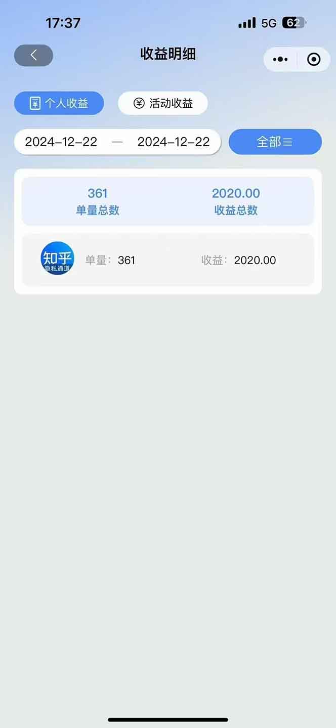 图片[3]-2025知乎拉新无限做单玩法，3分钟一单，日入1000+简单无难度-泱泱学习社