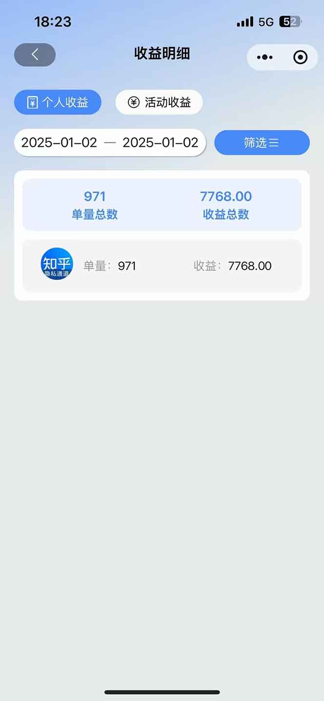 图片[1]-2025知乎拉新无限做单玩法，3分钟一单，日入1000+简单无难度-泱泱学习社