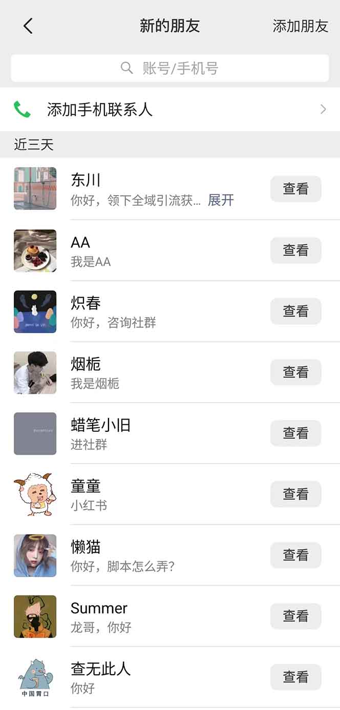 图片[2]-抖音小红书视频号全品类自动化引流获客，每日精准引流目标粉丝200+-泱泱学习社