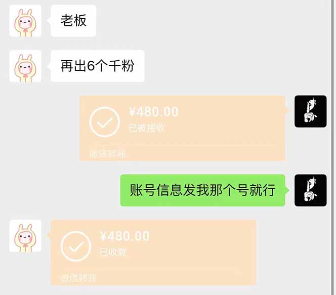图片[2]-抖音千粉计划日入500+免费知识分享！-泱泱学习社